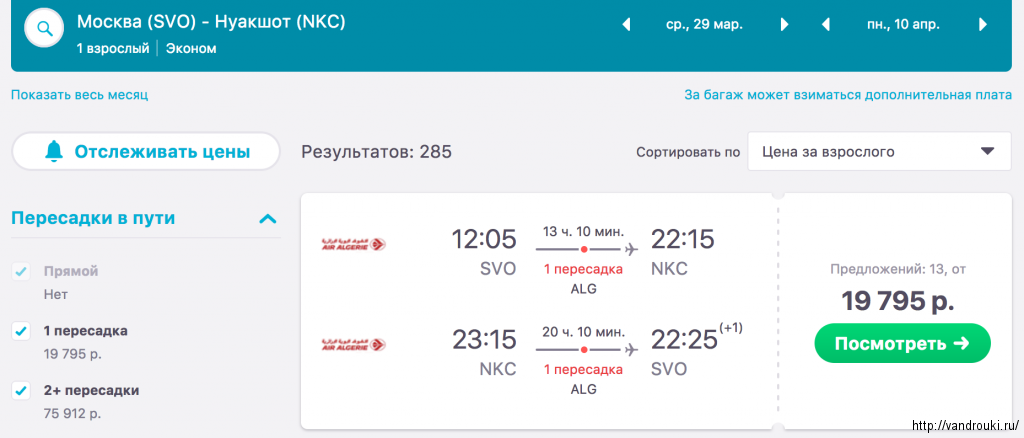 Москва ереван авиабилеты эконом класса билет на самолет москва геленджик и обратно